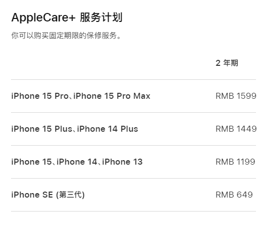 龙城apple维修服务点分享AppleCare+服务有什么用 