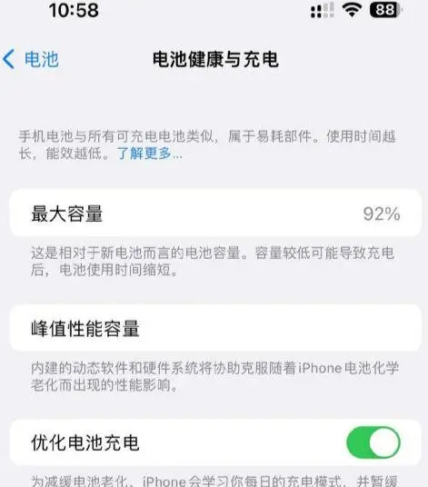 龙城苹果14换电池中心分享iPhone14电池健康度下降过快怎么办