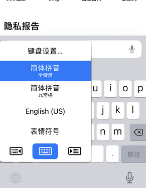 龙城苹果14维修店分享iPhone14如何快速打字 