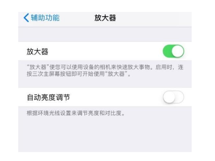 龙城苹果14服务店分享iPhone14辅助功能快捷键设置方法 